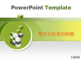 綠色論文PPT模板