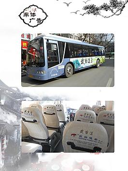車體廣告圖片