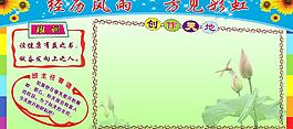 學(xué)校展板圖片