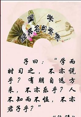 名人名言圖片