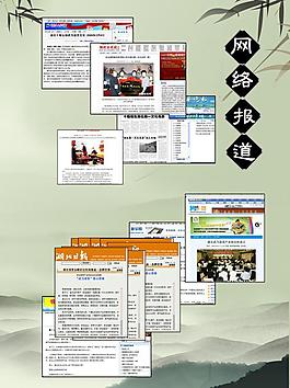 詩情畫意 網絡報道圖片