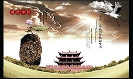 中國(guó)風(fēng)圖片