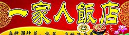 飯店招牌圖片
