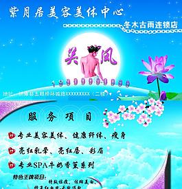 美容名片圖片