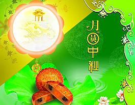 月餅圖片
