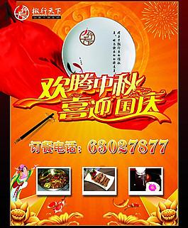 促銷 活動海報圖片