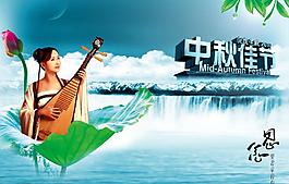 中秋快乐图片