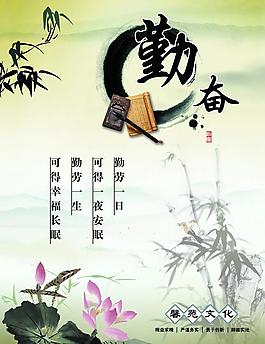學(xué)校標(biāo)語(yǔ) 勤奮 古風(fēng)傳統(tǒng)文化圖片