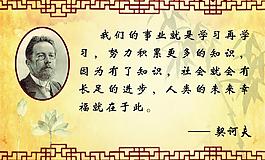 名人名言圖片