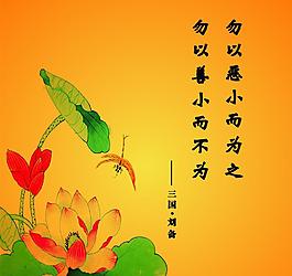 廉政裝飾畫圖片