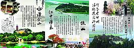 镇江三山宣传图片