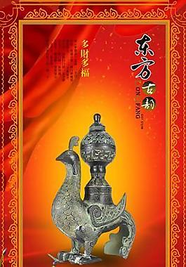 青銅器圖片