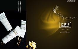 膠原蛋白宣傳單封面圖片