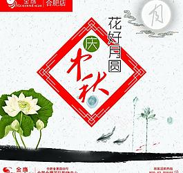 中秋節(jié)圖片