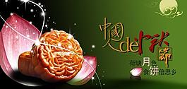 中秋節(jié)海報(bào)圖片