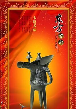 青銅器圖片