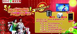 商場(chǎng)宣傳海報(bào)圖片