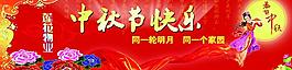 中秋節(jié)素材圖片