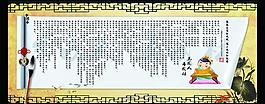 中國風(fēng)展板圖片
