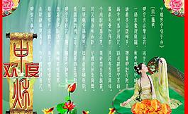 歡度中秋圖片