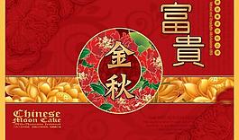 富貴金秋圖片