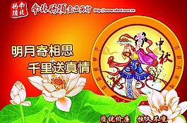 中秋節(jié)圖片