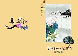 新年賀卡2011年圖片