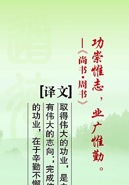 勵志