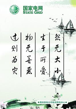 中國風(fēng)圖片