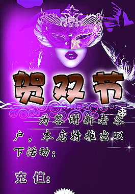 活動海報