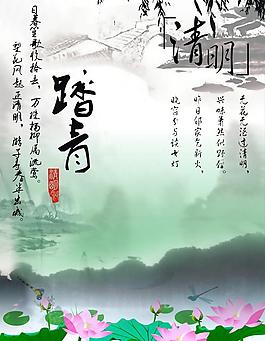 踏青圖片