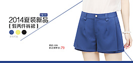 夏季女裝促銷海報(bào)