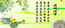 清明佳節圖片