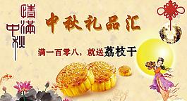 中秋節(jié)圖片