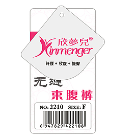 內(nèi)衣吊牌