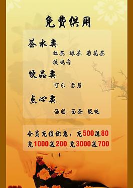 足浴台牌图片
