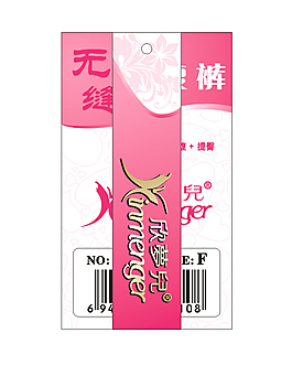 無縫女裝吊牌