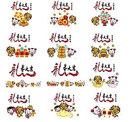 2012年招財(cái)童子圖片