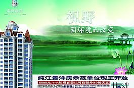 视野房地产图片
