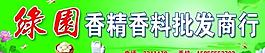 批發商行圖片