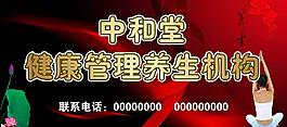 健康養生機構圖片