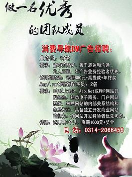 招聘廣告圖片