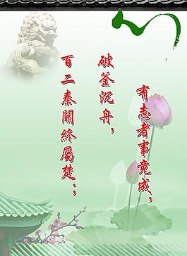 名言警句圖片