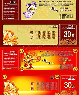 酒店代金券圖片