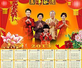 2013年年歷圖片