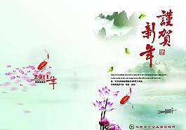 新年賀卡圖片