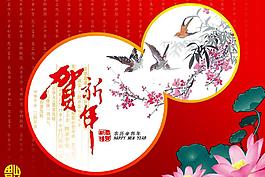 賀年卡圖片