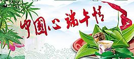 端午节图片