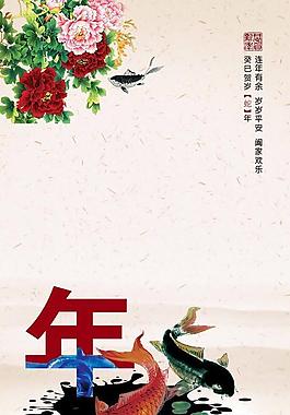 新年素材图片