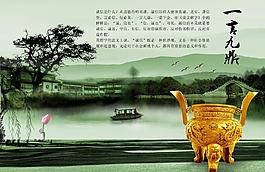 中國(guó)風(fēng)海報(bào)圖片